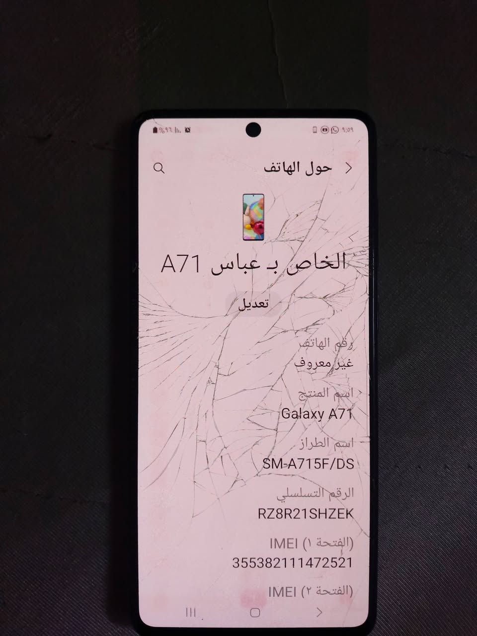 السلام عليكم جهاز A71 G5 البيع 100 الاتصال ***********
