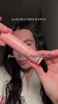 بلسم مرطب • مضاد تجاعيد • كوري أصلي