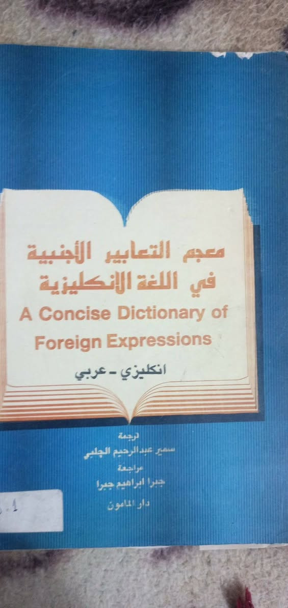قواميس إيطالي والماني و انكليزي للبيع


**إذا كنت صاحب هذا الإعلان وتريد حذفه لأي سبب، رجاءا أرسل رسالة إلى الدعم الفني**