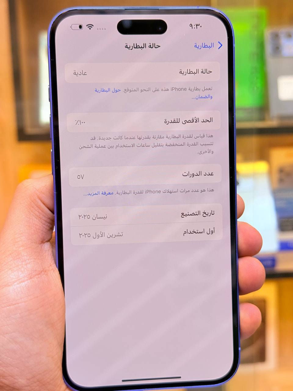 🎄🎄 عرض يوم الجمعه 🎄🎄
أيفون16 بلاص  ذاكره 128 بطاريه 100جديد بعده ممبدل بي شي مع ضمان 5 ايام نضافه 100‎%‎ كامل ملحقاته اعتبره فاتحه بيدك من الكارتونه وتر بروف عل حاسبه كله نورمل السعر 850 الف  اقوه سعر 
 بغداد البياع شارع 13 مقابل الحمام مال البياع مركز الريس للموبايل مجاور مكتبه ميم
0772 261 5847
