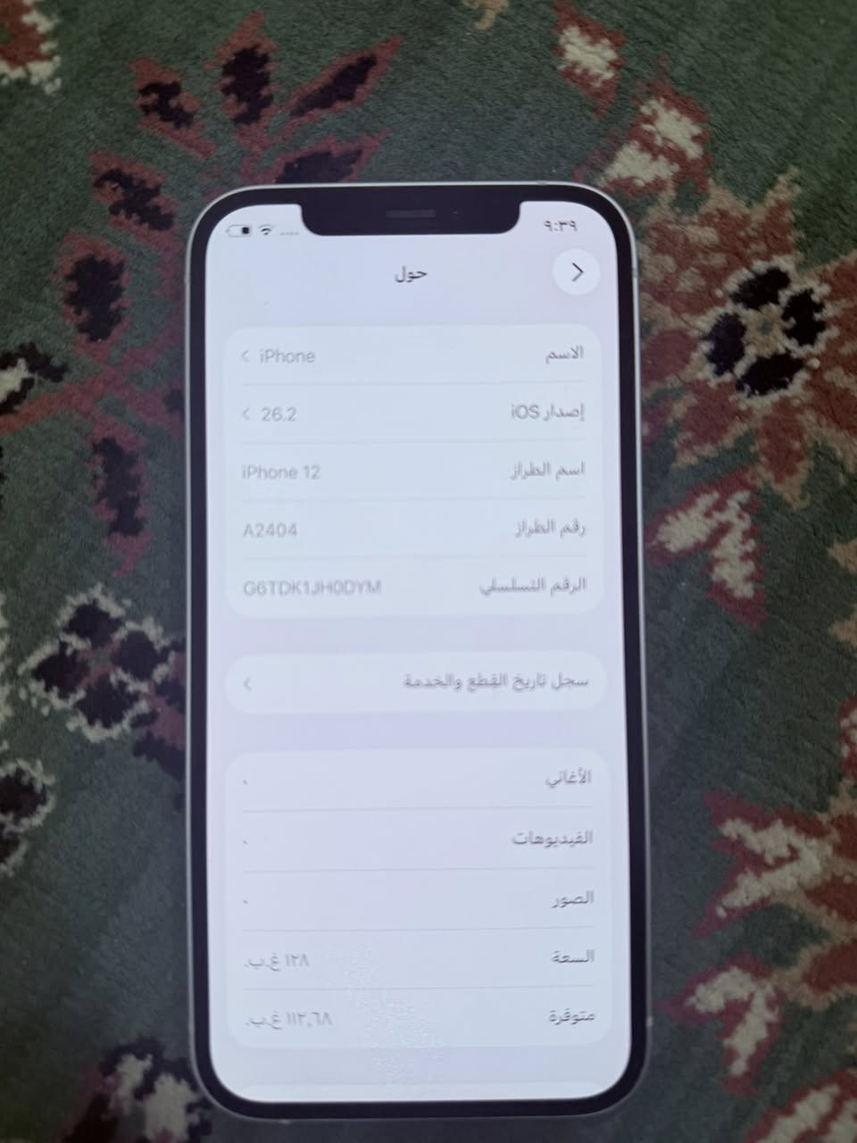 ايفون 12  بيه فطر بالجامه الخلفيه وما يشحن اله وهوه مغلق ما داخل تصليح


**إذا كنت صاحب هذا الإعلان وتريد حذفه لأي سبب، رجاءا أرسل رسالة إلى الدعم الفني**