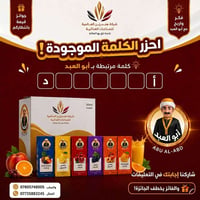 عصير أبو العبد ب6 نكهات والعدد 36 قطعة والسعر 🔥  للطلب والحجز والاستفس...