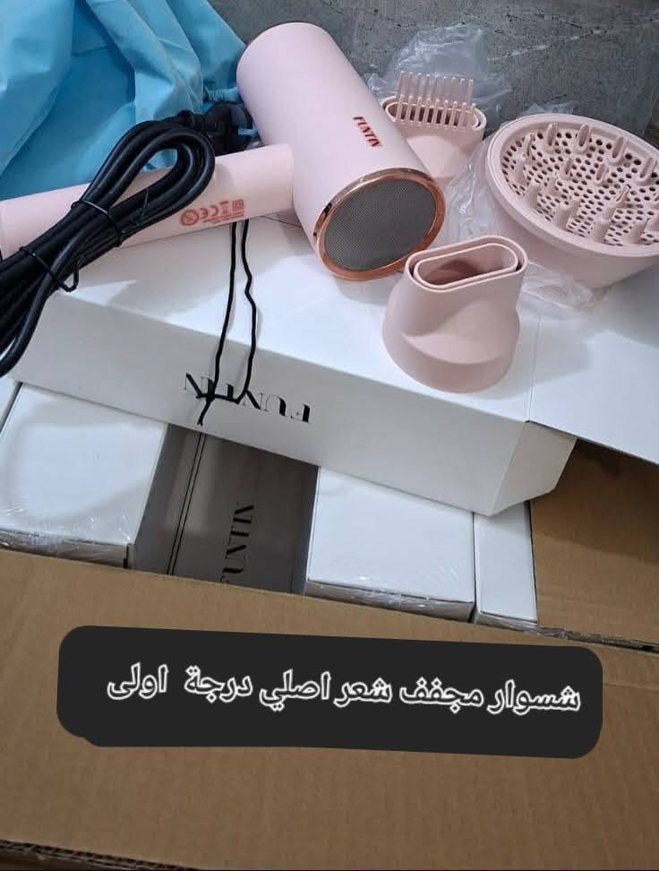 خصم تصفيه   شسوار وجهاز ليزر ثنينهن مع التوصيل  43 للحجز مراسله الصفحة أو واتساب ***********
