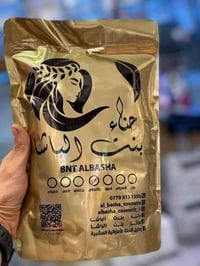 حنة الباشا • اماراتية اصلية • نص كيلو