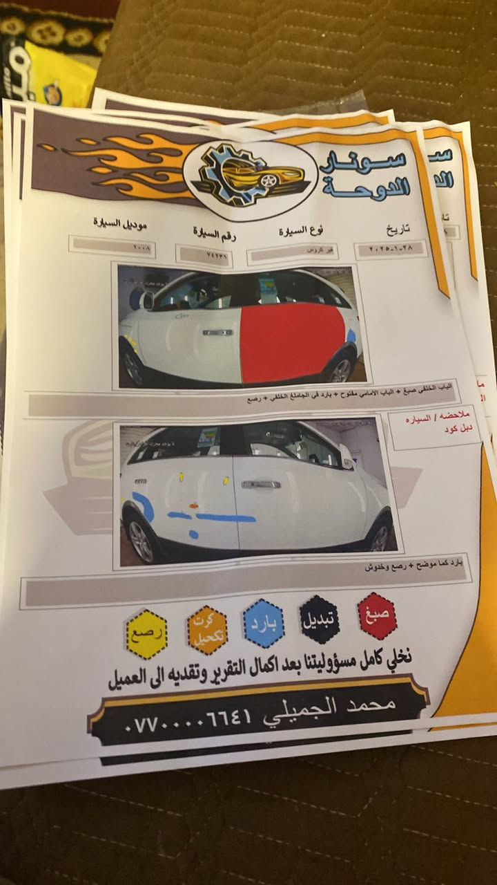 سلام عليكم
ڤير كروز 2008 فول مواصفات مكفوله الضربه بيه صبغ باب اثر شخوط رقم بغداد 

السعر 125 وبيه مجال مكاني الفلوجه 

***********
