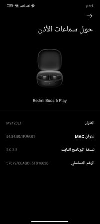 سماعات ريدمي • نجف حولي • شحن يطول