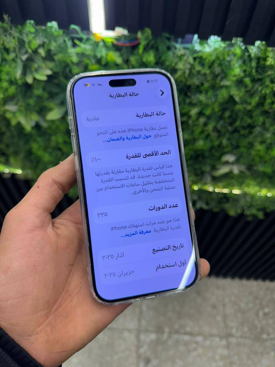 للبيع ١٦ برو ماكس بطاريه ١٠٠ ذاكره ٢٥٦ الجهاز ماستر مبدل شاشه اصليه الجهاز كله شغال السعر ٩٣٠ الشراي يجي خاص او يتصل
***********
