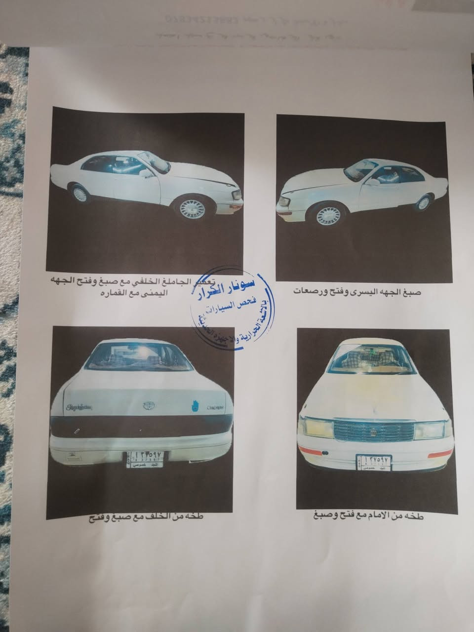 السلام عليكم ورحمة الله وبركاتة
بطه كراون للبيع السياره مال جناي 

على ايدي  مكينه وگير خير من الله 

اصوليات كفاله مكفوله من الگص ونقل الجثه 

وكل الاصوليات  

كذلك سونارها مرفق في الصوره 

السياره فقط مصبوغه عام لان(( جارده)) 

السعر ٦٠» وبيها مجال 

والشراي بي خير ويدلل 

الرقم ***********

مثل ما كلت سابقاً السياره مال جناي 

البياع شراي لايتصل 

ونسأل الله التوفيق للجميع
