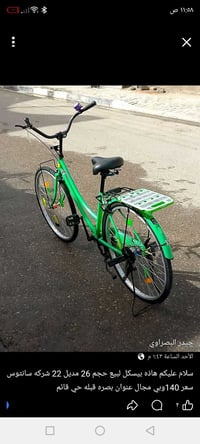 بصرة قبلة • حي قائم • دراجة