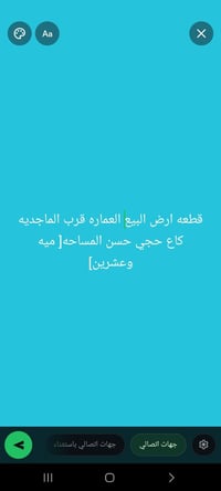 ارض للبيع • عقار العماره • ارض العماره • ارض الماجديه • قطعة ارض • ارض...