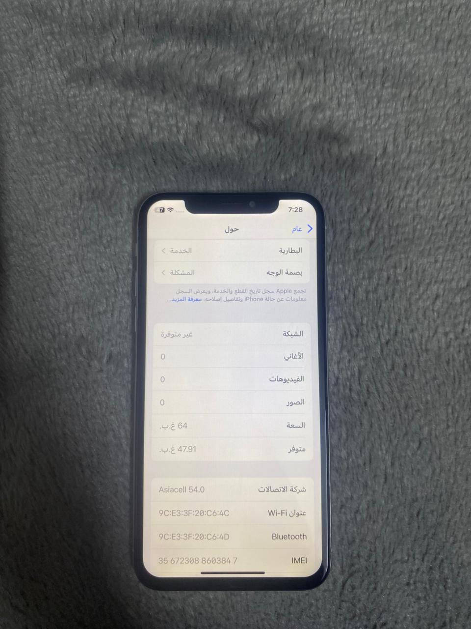 السلام عليكم ايفون اكس عادي مبدر شاشه اصليه ذاكرت 64 بطاريه 72 كل شي ما بيه فقط شاشهب فيس هادي متوقف صوت وانتصارات كلها شغاله السعر 90 ***********
