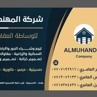 📍 الموقع: بغداد – الحسينية – منطقة الحرس – المربع الأول 📐 المساحة: 128...