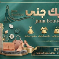 كربلاء • مبيعات ملابس • بث مباشر