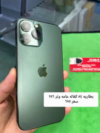 آيفون ١٣ برو ماكس • ٢٥٦ • بطارية ٩٣