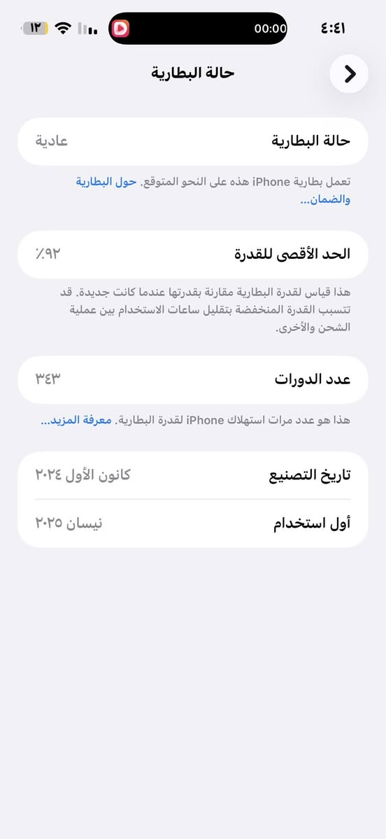 السلام عليكم
للبيع ايفون ١٦ بروماكس جديد بعده بالضمان ضمانه ينتهي بشهر ال ٤ بطاريته ٩٢ مشحون ٣٤٣ مره ضمان ماستر السعر مليون و٢٥٠
للاستفسار   ***********
