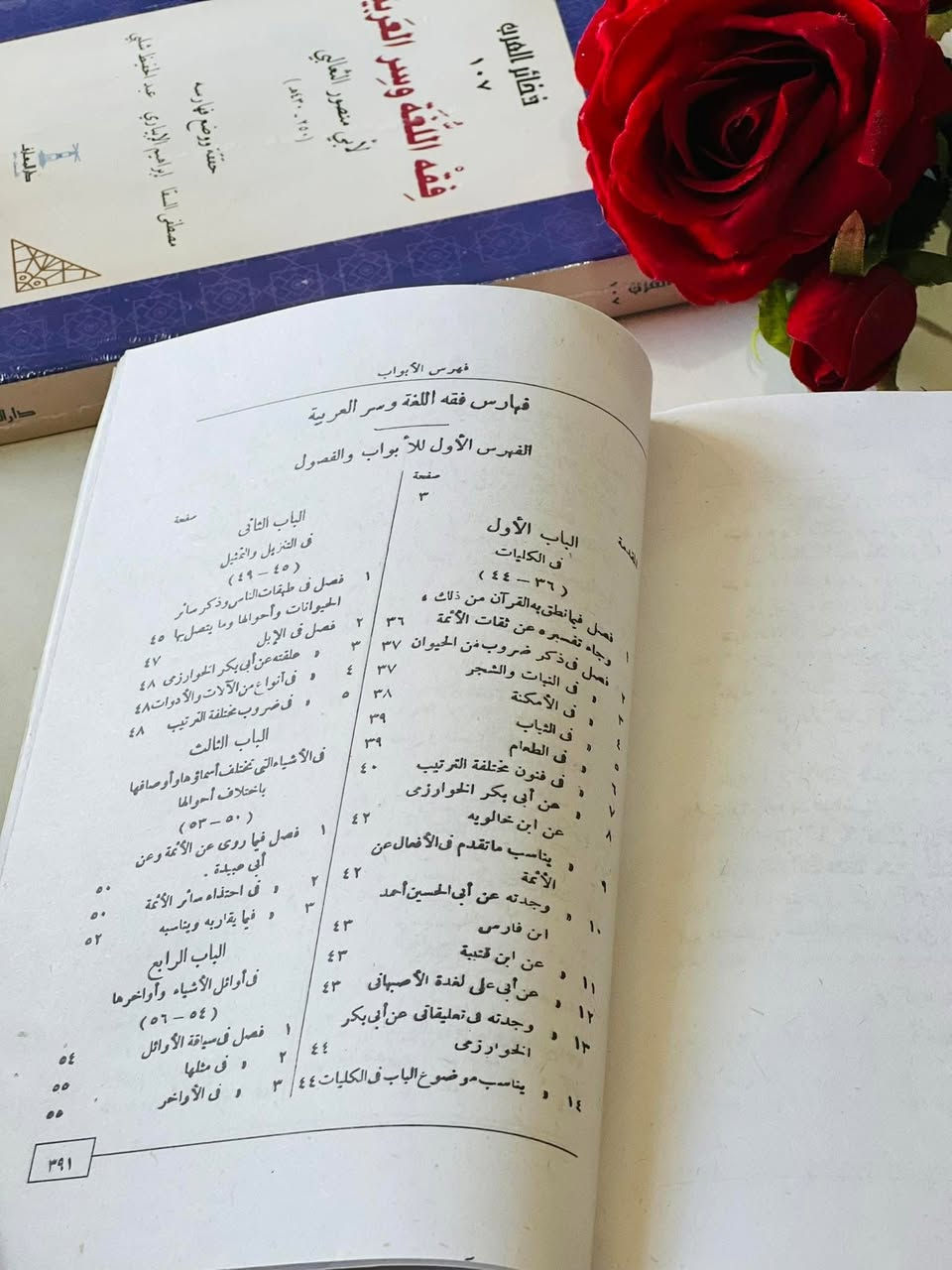 🔴وصلنا حديثاً
 

🔹كتاب🔹

🔹فقه اللغة وسر العربية   🔹

 لأبي منصور الثعالبي 

           حققة ووضع فهارسه 

مصطفى السقا.   إبراهيم الابياري.   عبدالحفيظ شلبي 
  
 
الناشر دار المعارف  

🔹للطلب عبر الصفحة الرئسية اوعلى 🔹
🔹واتساب :￼⁨🔹***********
🔹تيليجرام : https://t.me/almadina2006.🔹

#النسخةالاصلية

#السعر6000

🔸يوجد لدينا توصيل إلى جميع المحافظات 🔸

