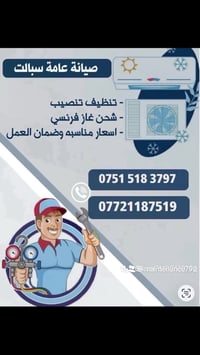 صيانة سبالت • شحن غاز • صيانة سيارات