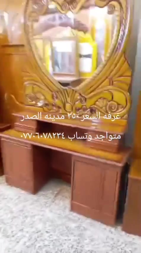 محتاج مندوبه شوفلي غرف نوم لي عنده يدز خاص وتساب اشتري كافت الخشاب ***********
