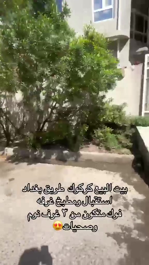 سلام عليكم اخوان دار للبيع طريق بغداد مجاور محطة عقبه بن نافع البيت طابو رسمي يتكون من غرفة نوم +استقبال مجموعت صحيات + مطبخ  وطابق الثاني ثلاث غرف نوم ويتكون من صحيات وعذراً الي مو شراي ليتصل وهاذه الرقم اتصل وتدلل ***********
