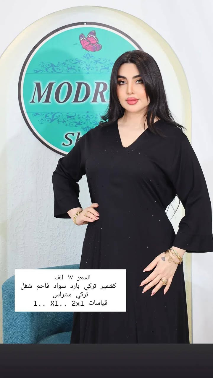 “بناتتت " وصلت موديلات محرم الجديدة 
أناقة تليق بعِظَم المصاب.. تشكيلة محرم الجديدة تجمع بين سواد الحزن، ورقي التصميم."
─────────────────
الحجز دايركت 📩
او رقم الواتس ***********
─────────────────
أسعار التوصيل....

. داخل الكوت 2,000
. اقضيه ونواحي 4,000
. بغداد وجميع المحافظات 5,000
─────────────────
