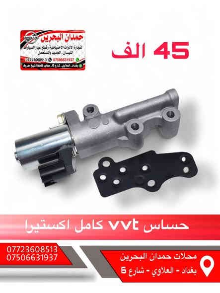 سلام عليكم اخواني المحترمين 
❌هذا مو عروض هذا اسعارنه ثابته ❌
ادوات نيسان باثفيندر - اكستيرا - ارمادة   🚙
تتوفر جميع ادوات الحتياطيه للنيسان
رقم الهاتف : ***********
 واتساب :  ***********
رجاءً الاتصال : بوقت العمل فقط
من ساعه 9 صباحاً الى 4 مساءً 
ملاحظه : انسب الاسعار 😍
العنوان : بغداد العلاوي شارع 6 مجاور فلكه شيخ معروف
يوجد خدمة توصيل 5 الاف جميع محافظات العراق
مع تحياتي للجميع ❤️
