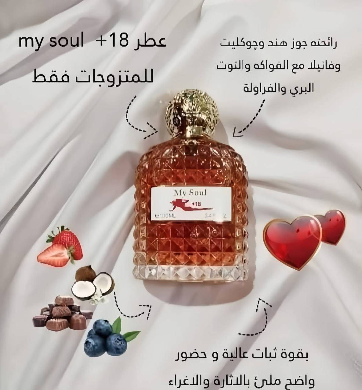ماي صول  My_SOUL

توفر باللونين الوردي والعسلي
محبوب الجماهير 🔥
من اقوى العطور الفرمونية النسائية 💅
واشهرها🔥
يتميز عطر ماي سول ب تركيبته المكونة من
السويت+الفانيليا +شوكولاته+ولمسات العسل +الكراميل+مكونات فرمونية مثيرة جدا🔞


**إذا كنت صاحب هذا الإعلان وتريد حذفه لأي سبب، رجاءا أرسل رسالة إلى الدعم الفني**