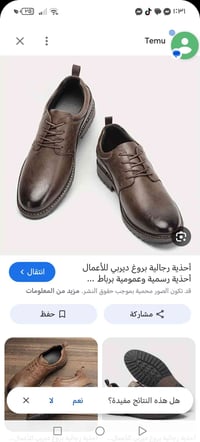 حذاء رجالي • رسمي • قياس ٤٢