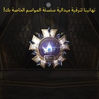 شباب حساب ببجي للبيع السكن بغداد مدينه الصدر بيع لوجه بوجه ‏السعر 275 ...