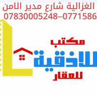 دار للبيع بسعر ارض مساحة ١٦٢.٧٥ م واجهة ٨ ونص المستنصرية شارع الخيمة