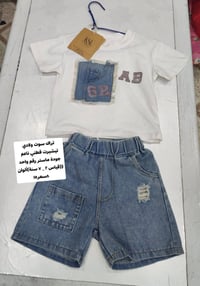 مجموعة ملابس • ولادي • ١٢ سنة