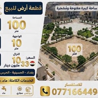 يا الله السلام عليكم 🌟 **فرصة عقارية مميزة من "البراق للعقار"** 🌟 **قط...