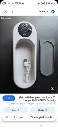 جهاز تنظيف مجوهرات • الكترونيات