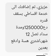 اي واحد جايته هاي الرساله يتواصل وياي 07803183656 جمعية ليث حسين   بغد...