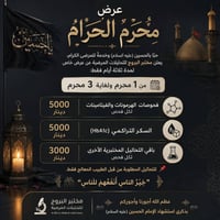🖤🏴 في أيام الحزن الحسيني المباركة 🏴🖤  يقدّم مختبر البروج للتحليلات الم...