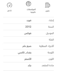 تفاصيل اكثر داخل صورة او تصال 07838064015