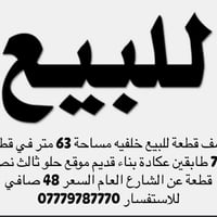 هاتف :- 07779787770