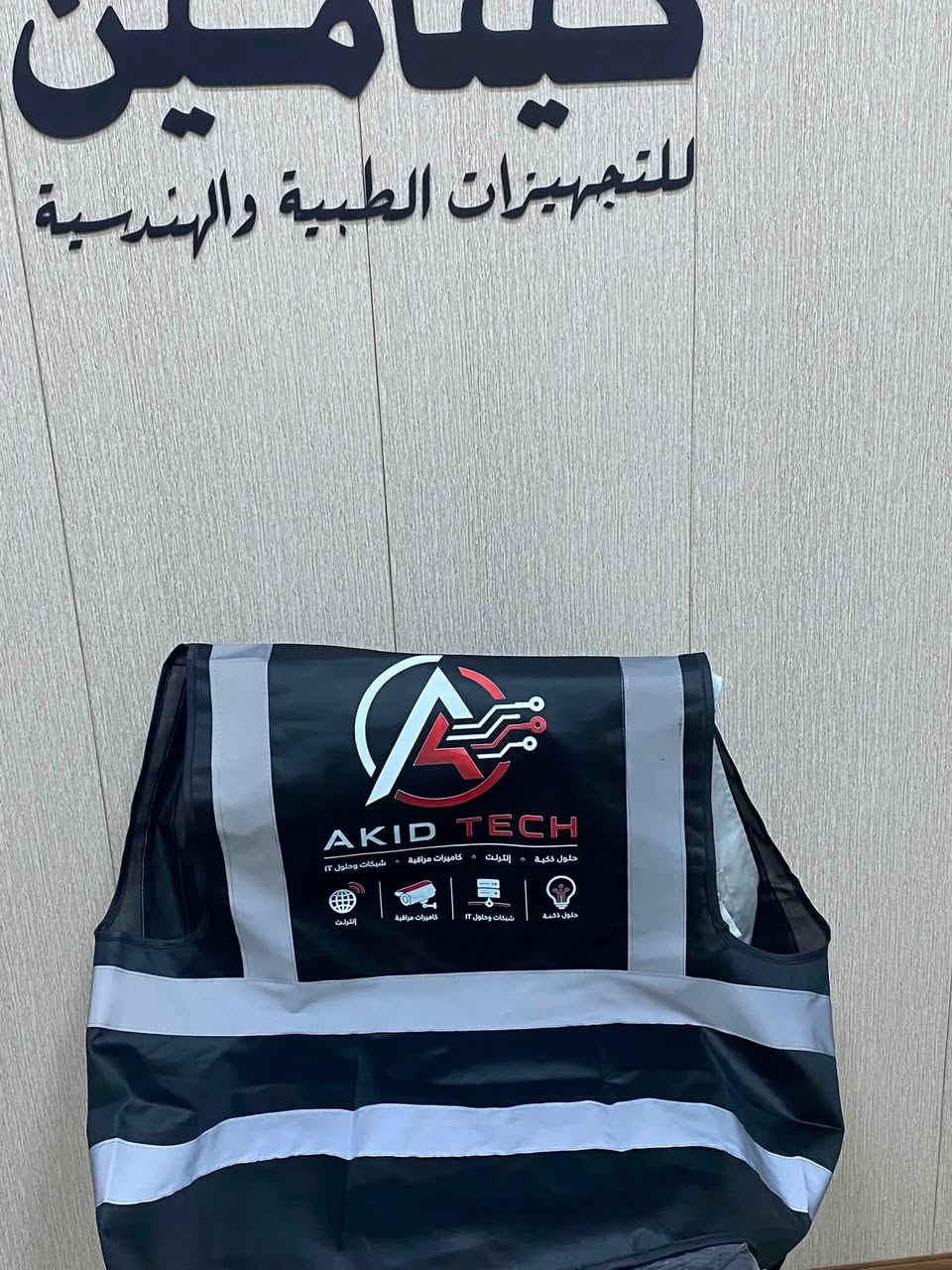 كيتامين
تجهيزات هندسية (شركات ودفع هندسية)جملة +مفرد 
طباعة احترافية اسعار مناسبة توصيل سريع لكل المحافظات 
خصم للكميات


**إذا كنت صاحب هذا الإعلان وتريد حذفه لأي سبب، رجاءا أرسل رسالة إلى الدعم الفني**