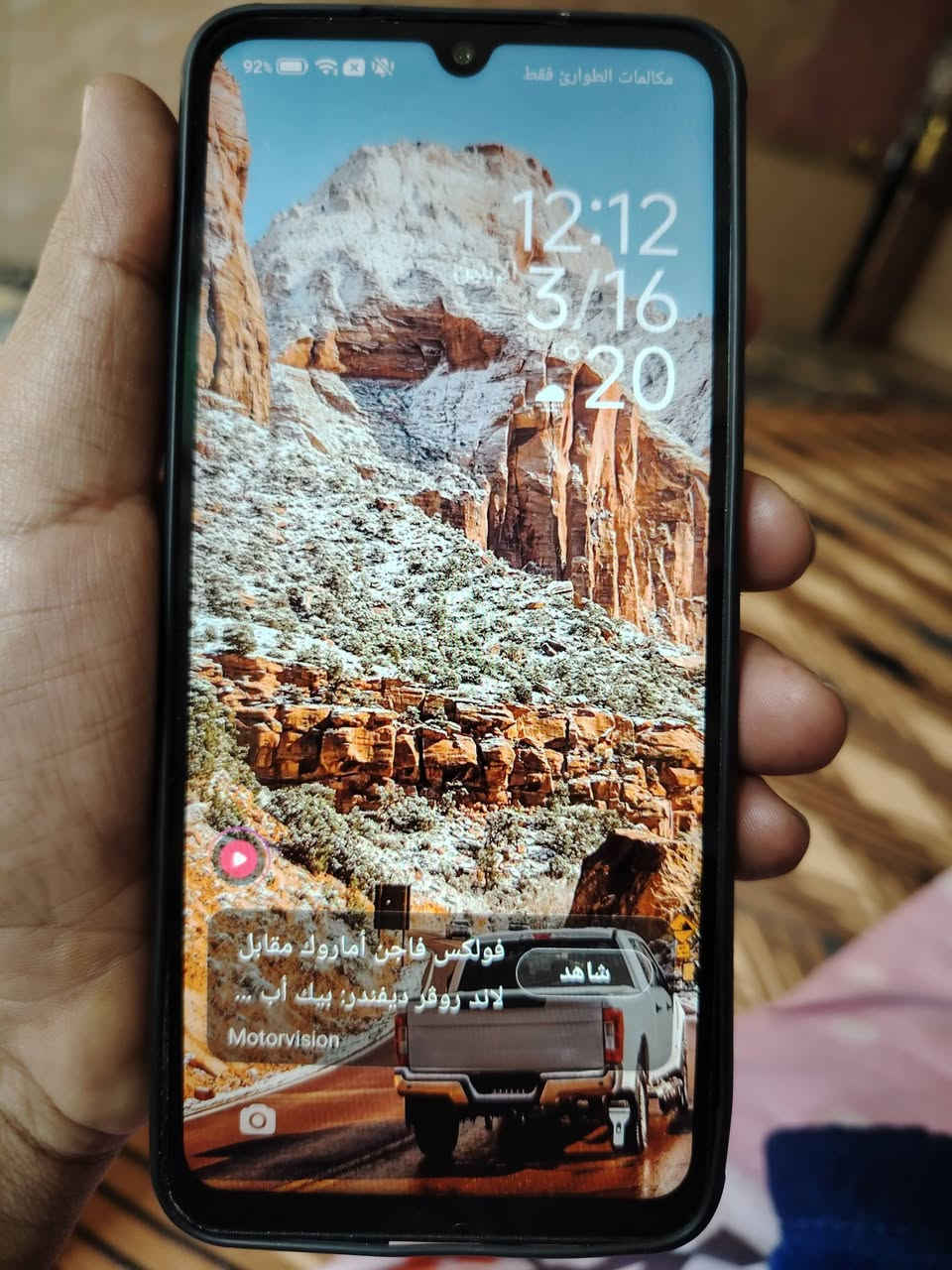 Redmi 14C
ذاكره 128 شحن تايب سي
بي نقط بيض مامئر ع الشاشه
كله شغال شحن اتصال تكنيك 85 قفله
بغداد الرشاد قرب فلكه حي النصر


**إذا كنت صاحب هذا الإعلان وتريد حذفه لأي سبب، رجاءا أرسل رسالة إلى الدعم الفني**