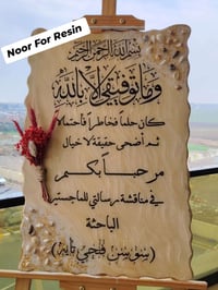 لوحات اسماء وديكورات خاصه بالمكاتب تتميز باناقتكم الجميله ❤️ هدايه مخص...