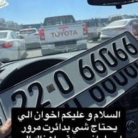 معاملات سيارات • تحويل ملكية • مرور اربيل