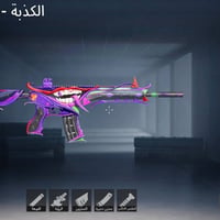 ديوانيه • للبيع