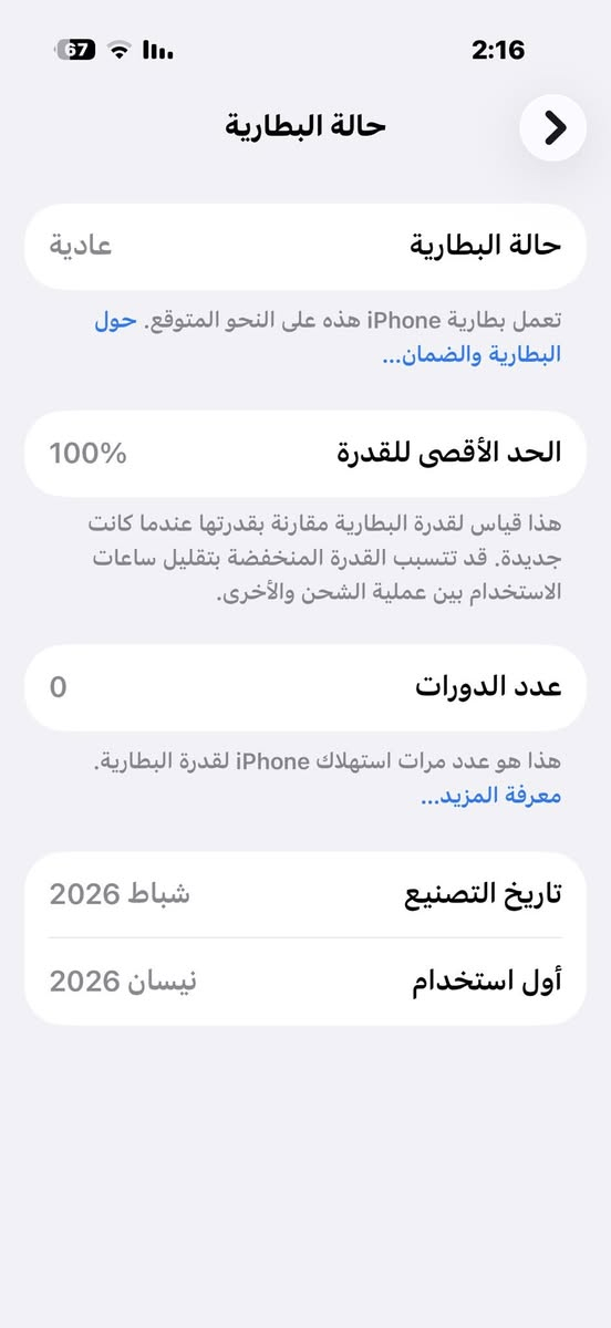 ايفون 17 عادي سيم كارت واحد
جهاز فتح كارتون مشحون صفر مره 
للمراوسه هم يصير ***********
