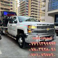 نقل كافة أنواع السيارات بااقل الاسعار