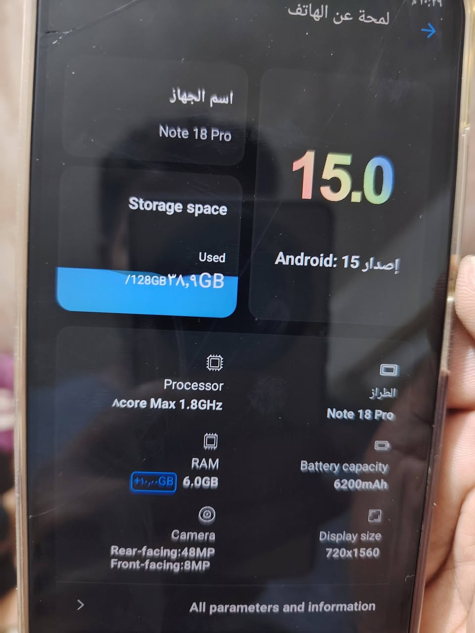 نوت 18 برو للبيع نضافه 100 فقط بي فطور بالشاشه مكاني بغداد المعامل سعر جهاز 180 وياه شاحنه وحافضه ذاكرته 128


**إذا كنت صاحب هذا الإعلان وتريد حذفه لأي سبب، رجاءا أرسل رسالة إلى الدعم الفني**