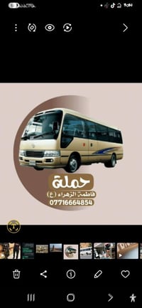 تنطلق حمله فاطمه الزهراء(ع) يوم الخميس  الى كربلاء المقدسه   الساعه ١ ...