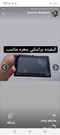 ايباد • اطفال