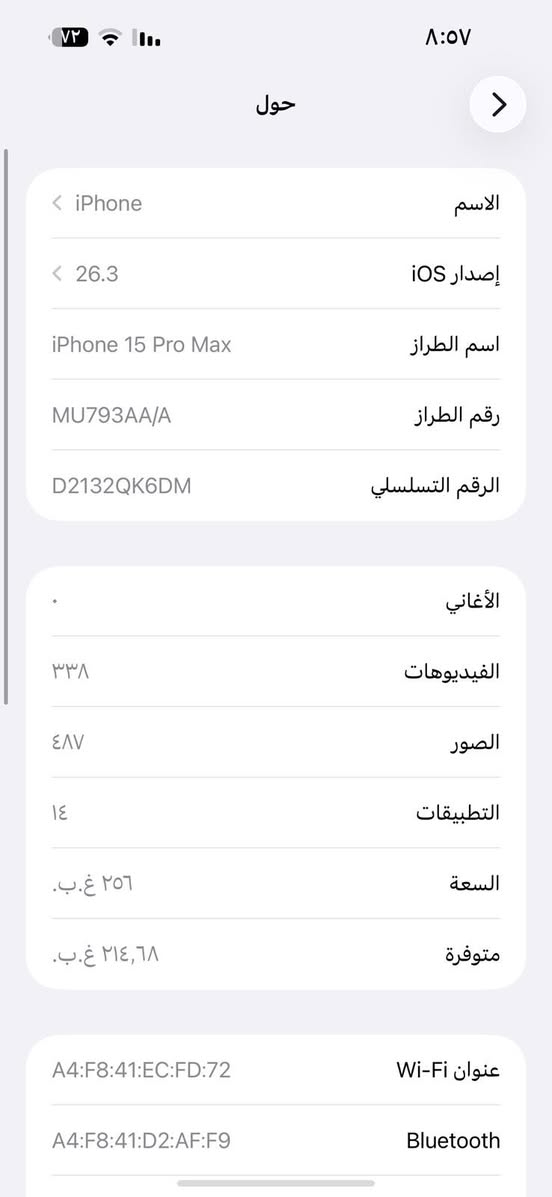 ايفون ١٥ برو ماكس لون تيتانيوم ذاكرة ٢٥٦ بطاريه ٨٦ الجهاز نضافه فول الفول بيع مستعجل مكان بغداد الجديد 
***********￼
