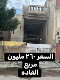 قطع أو قطعه ١٠٠ متر في منطقه السيديه واجه ٤ مربع القاده سعر مناسب الأت...