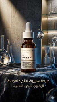 سيروم اورديناري • ترطيب عميق • توصيل تلعفر