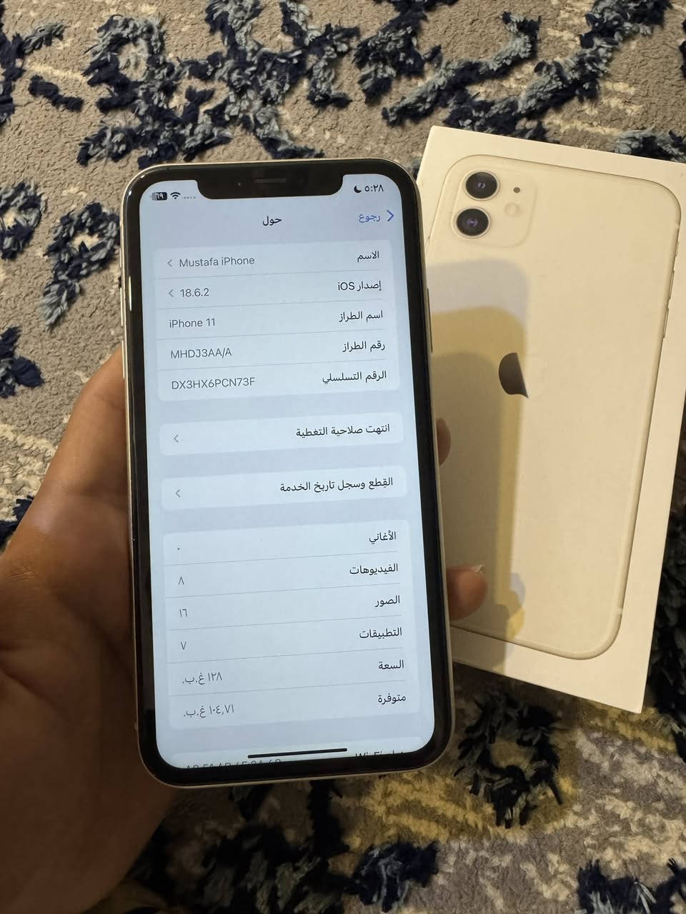 ايفون 11 عادي
لون ابيض
مساحه 128GB
جهاز مابي شخط وممفتوح ويا كيبل مستخدم
وانطيك كفر ويا
السعر 275 ألف قفل 
***********واتساب
